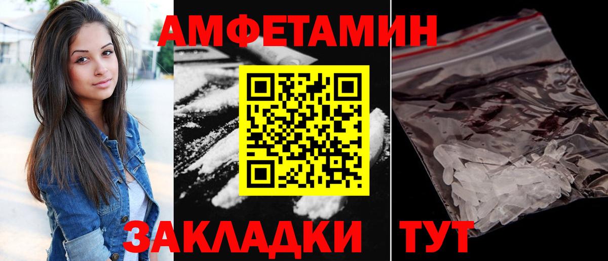 Amphetamine Premium Звенигород