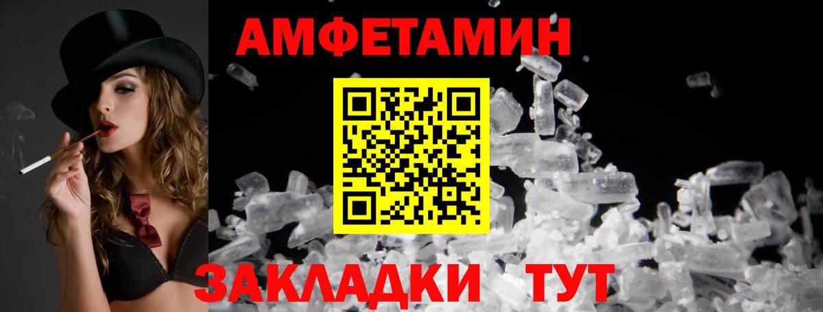 Amphetamine  Вход с VPN  Звенигород  Amphetamine  Амфетамин VHQ 