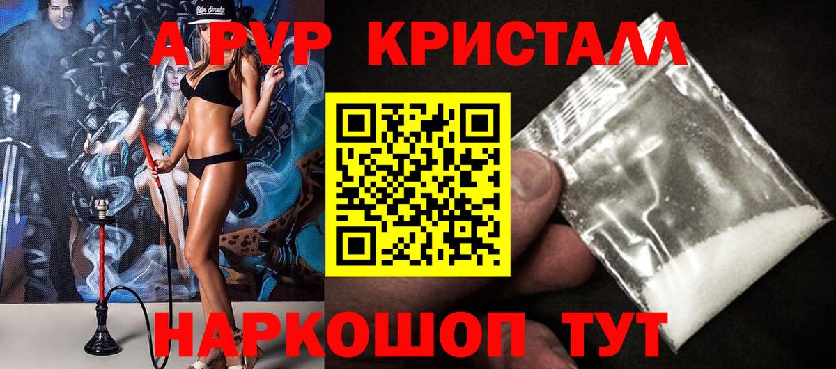 Alpha-PVP СК Звенигород