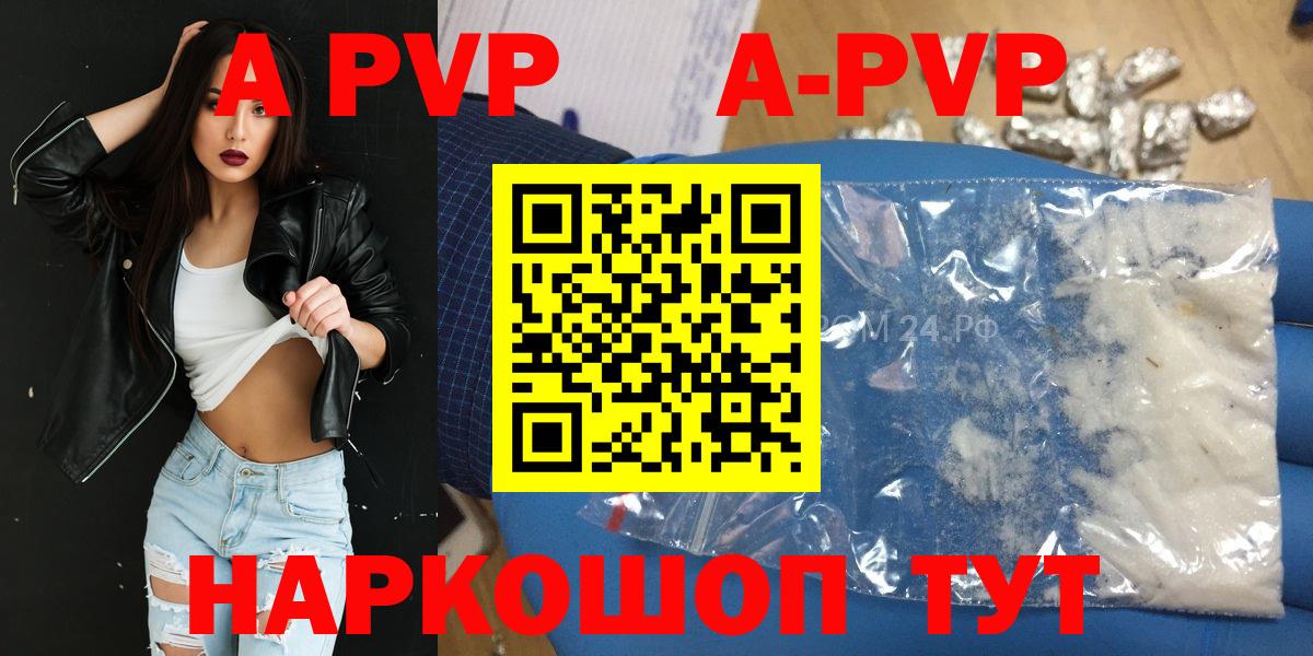 Alfa_PVP  А ПВП крисы CK  Вход с VPN  Альфа ПВП Crystall  Alpha-PVP VHQ  Звенигород 