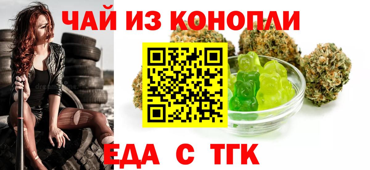 Звенигород  Печенье с ТГК конопля  Вход с VPN 
