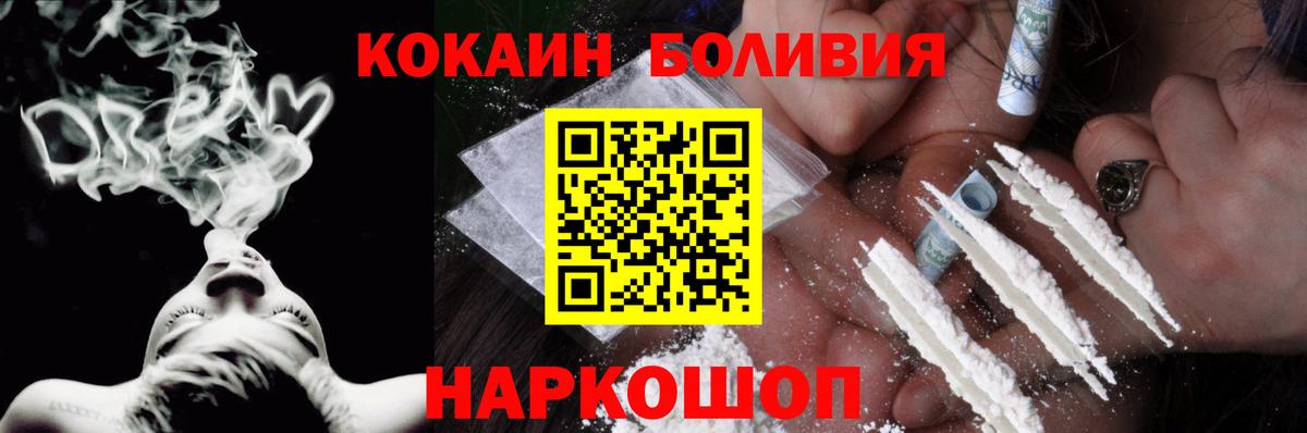 COCAIN 97%  Вход с VPN  КОКАИН Перу  Cocaine  Звенигород 