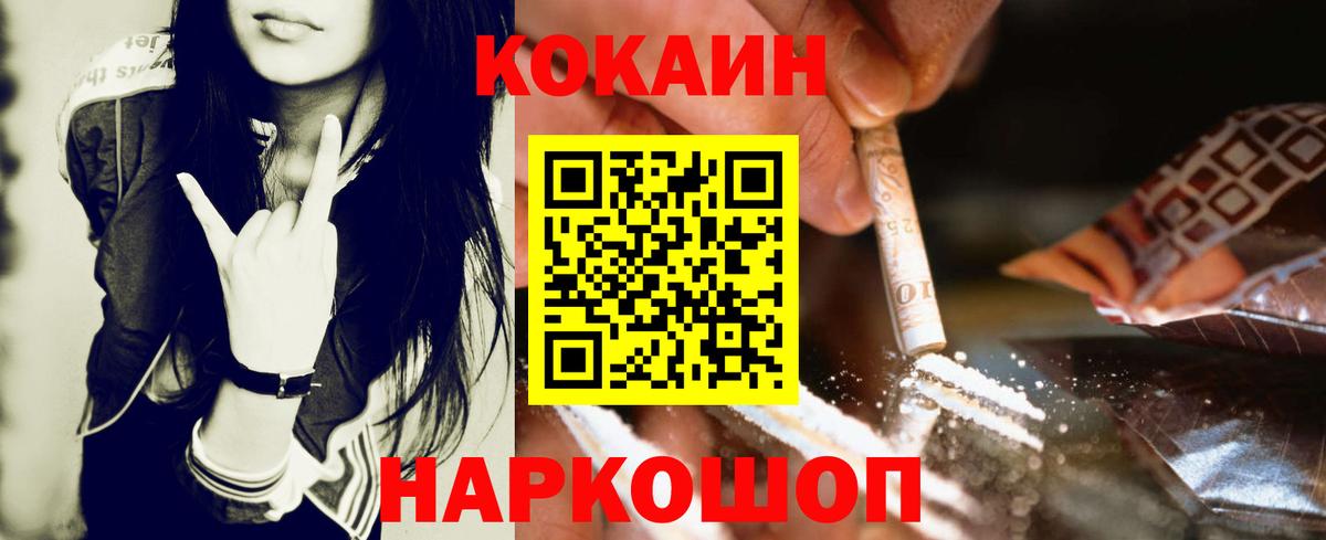 COCAIN VHQ Звенигород