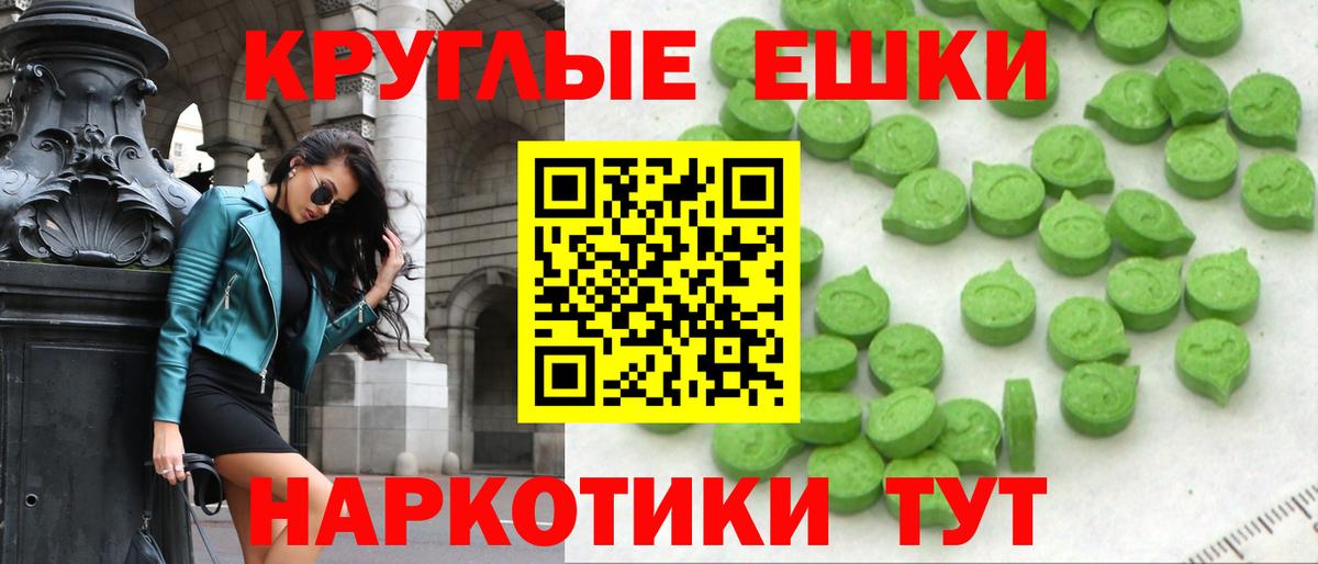Ecstasy таблы Звенигород