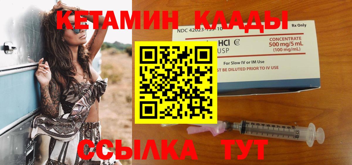 Кетамин VHQ Звенигород