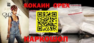 кокаин Краснознаменск