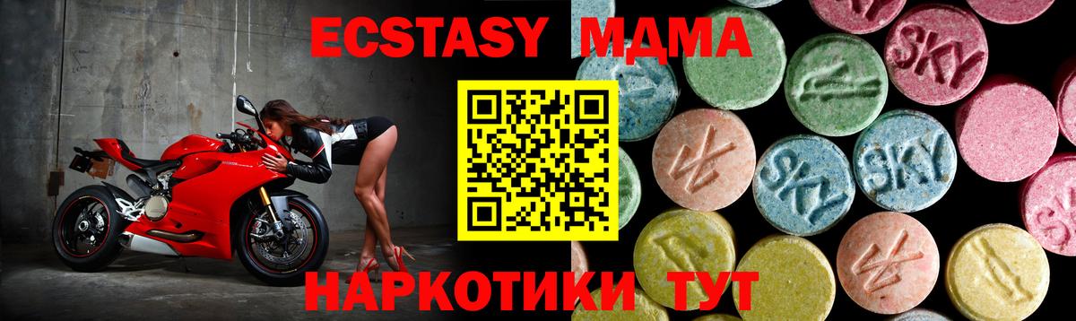 МДМА кристаллы Звенигород
