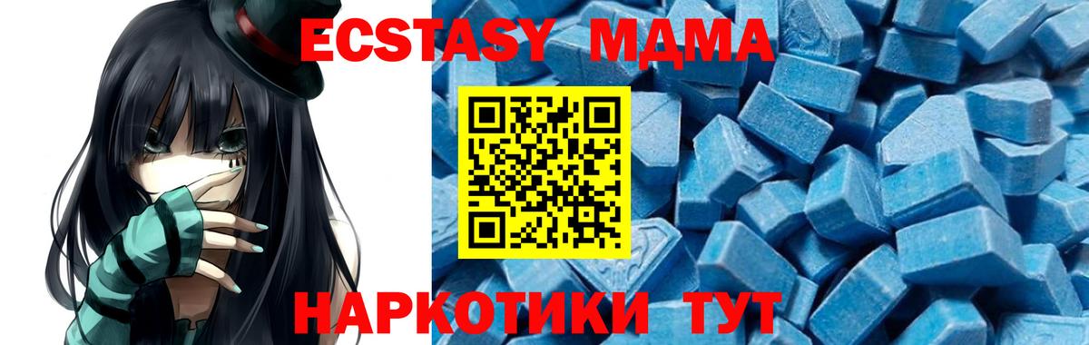 MDMA кристаллы  Вход с VPN  МДМА crystal  Звенигород 